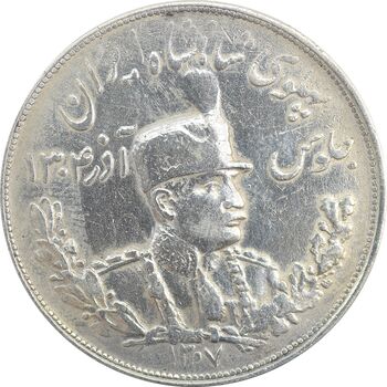 سکه 5000 دینار 1307 تصویری - VF30 - رضا شاه