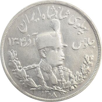سکه 5000 دینار 1308 تصویری - VF25 - رضا شاه