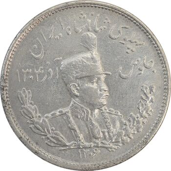 سکه 2000 دینار 1306H تصویری - EF40 - رضا شاه