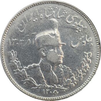 سکه 2000 دینار 1306T تصویری - VF30 - رضا شاه