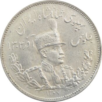 سکه 2000 دینار 1307 تصویری - MS63 - رضا شاه