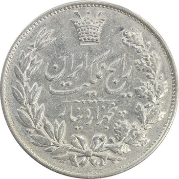 سکه 5000 دینار 1304 رایج - AU55 - رضا شاه