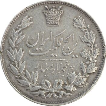 سکه 5000 دینار 1304 رایج - EF40 - رضا شاه