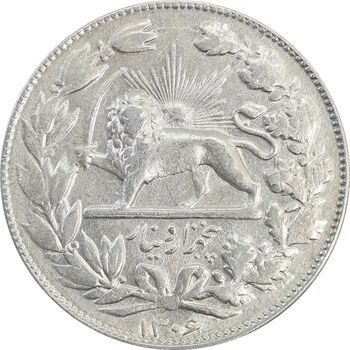 سکه 5000 دینار 1306 خطی - EF45 - رضا شاه