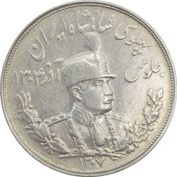 سکه 5000 دینار 1307 تصویری - VF35 - رضا شاه
