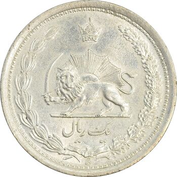 سکه 1 ریال 1312 - MS62 - رضا شاه