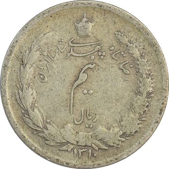 سکه نیم ریال 1310 - VF - رضا شاه