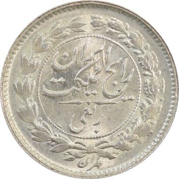 سکه ربعی 1315 - MS63 - رضا شاه