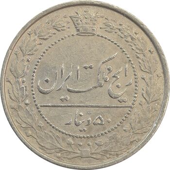 سکه 50 دینار 1305 - EF45 - رضا شاه
