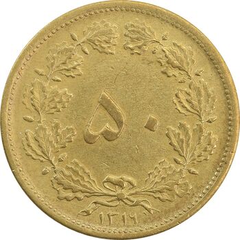 سکه 50 دینار 1318 برنز - AU58 - رضا شاه