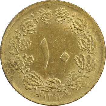 سکه 10 دینار 1317 برنز - MS64 - رضا شاه