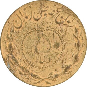 ژتون 50 دینار مخصوص زندان - AU55 - محمد رضا شاه