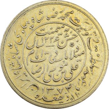 مدال یادبود میلاد امام رضا (ع) 1334 (1374) قمری - EF40 - محمد رضا شاه