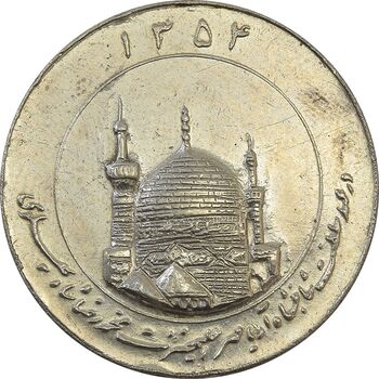 مدال یادبود میلاد امام رضا (ع) 1354 (گنبد) - EF40 - محمد رضا شاه