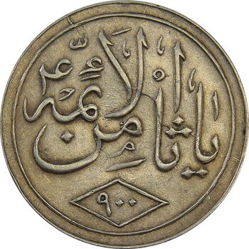 مدال یادبود امام رضا (ع) - ضریح - MS62 - محمد رضا شاه