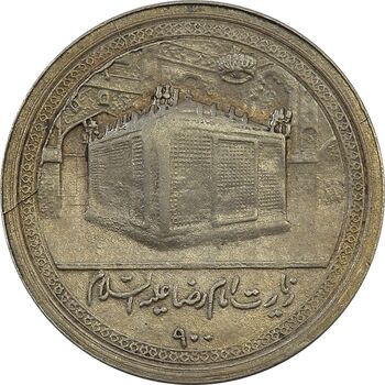 مدال یادبود امام رضا (ع) - ضریح - MS62 - محمد رضا شاه