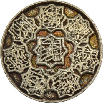 مدال چهارده معصوم (ع) 38 - AU50 - محمد رضا شاه