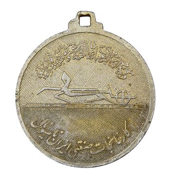 مدال آویز کارخانجات ایران ناسیونال یادبود امام علی (ع) - EF40 - محمد رضا شاه