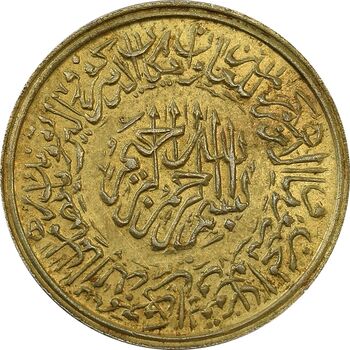 مدال یادبود امام علی (ع) کوچک - طلایی - MS65 - محمد رضا شاه