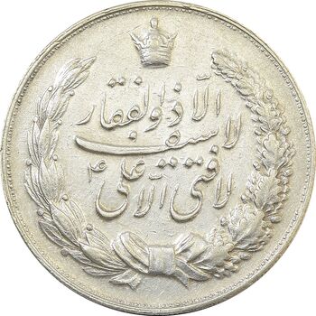 مدال نقره نوروز 1345 (لافتی الا علی) - EF40 - محمد رضا شاه
