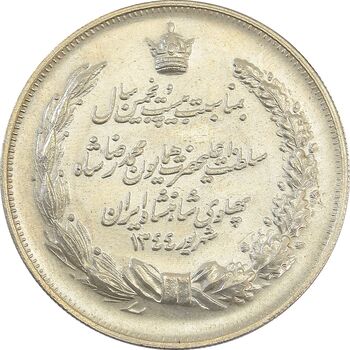 مدال نقره بیست و پنجمین سال سلطنت 1344 - MS63 - محمدرضا شاه