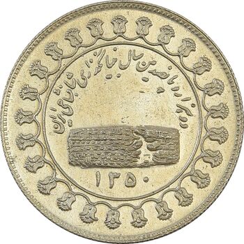 مدال نقره منشور کوروش بزرگ 1350 - MS62 - محمد رضا شاه
