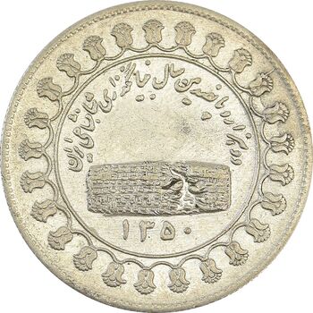 مدال نقره منشور کوروش بزرگ 1350 - VF35 - محمد رضا شاه
