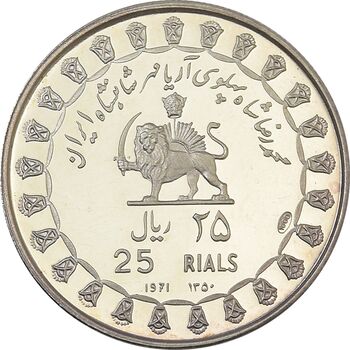 مدال نقره 25 ریال جشنهای 2500 ساله 1350 - PF65 - محمد رضا شاه