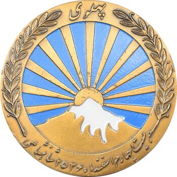 مدال صدمین سالگرد زادروز رضاشاه 2536 - EF45 - محمد رضا شاه