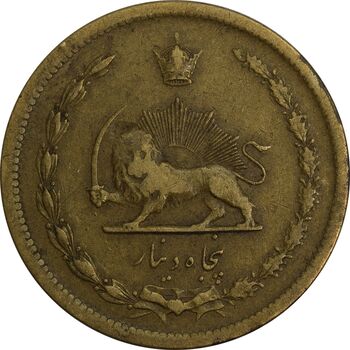 سکه 50 دینار 1316 (سورشارژ روی 6 وارو) - VF35 - رضا شاه