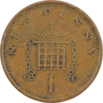 سکه 1 پنی 1976 الیزابت دوم - VF25 - انگلستان