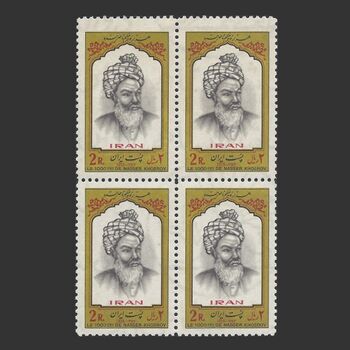 تمبر هزاره حکیم ناصرخسرو 1353 - محمد رضا شاه