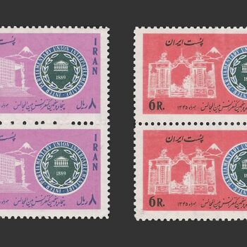 تمبر کنفرانس بین المجالس 1345 - محمدرضا شاه