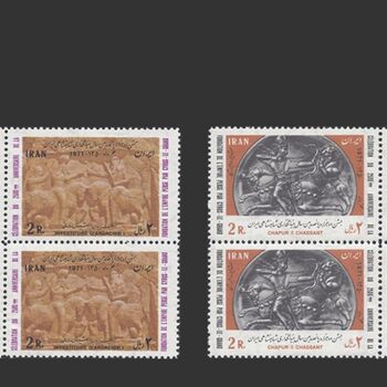 تمبر بیست و پنجمین سده شاهنشاهی (6) 1350 - محمدرضا شاه