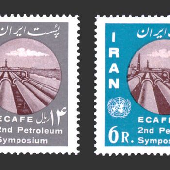 تمبر سمپوزیوم نفتی 1341 - محمدرضا شاه