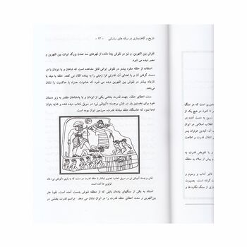 کتاب تاریخ و گاهشماری در سکه های ساسانی