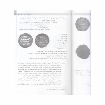 کتاب تاریخ سکه در دودمان های محلی ایران