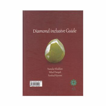 کتاب راهنمای جامع الماس