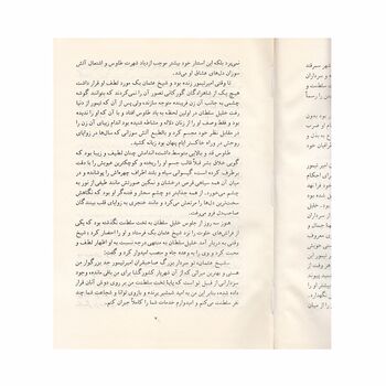کتاب طاوس