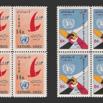 تمبر روز ملل متحد (12) 1343 - محمدرضا شاه