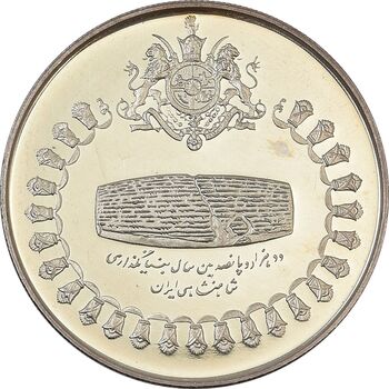 مدال نقره 75 ریال جشنهای 2500 ساله 1350 - PF63 - محمد رضا شاه