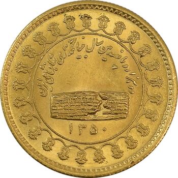 مدال طلا منشور کوروش بزرگ 1350 - MS62 - محمد رضا شاه