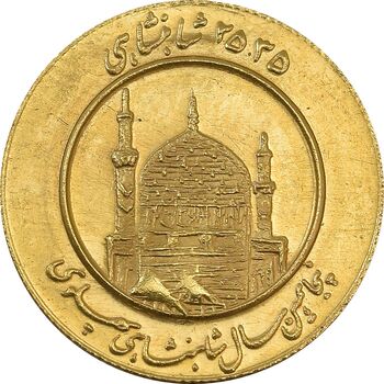 مدال طلا یادبود میلاد امام رضا (ع) 2535 - MS65 - محمد رضا شاه
