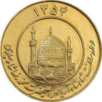 مدال طلا یادبود میلاد امام رضا (ع) 1354 - 8 گرمی - MS63 - محمد رضا شاه