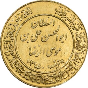 مدال طلا یادبود میلاد امام رضا (ع) 1354 - 8 گرمی - MS63 - محمد رضا شاه