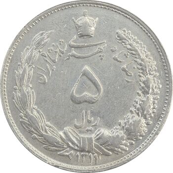 سکه 5 ریال 1311 - EF40 - رضا شاه
