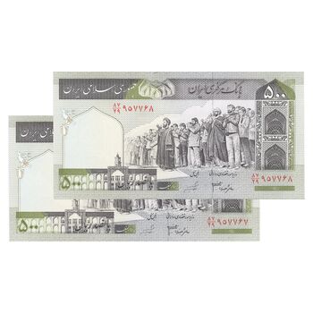 اسکناس 500 ریال (جعفری - شیبانی) - شماره کوچک - جفت - UNC63 - جمهوری اسلامی