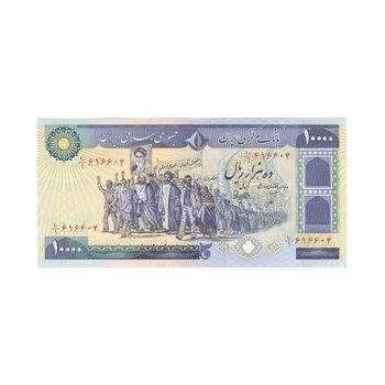 اسکناس 10000 ریال (بنی صدر - نوبری) - تک - UNC64 - جمهوری اسلامی