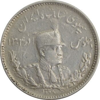 سکه 1000 دینار 1308 تصویری (چرخش 50 درجه) - AU50 - رضا شاه