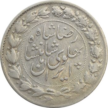 سکه 2000 دینار 1305 خطی - VF35 - رضا شاه